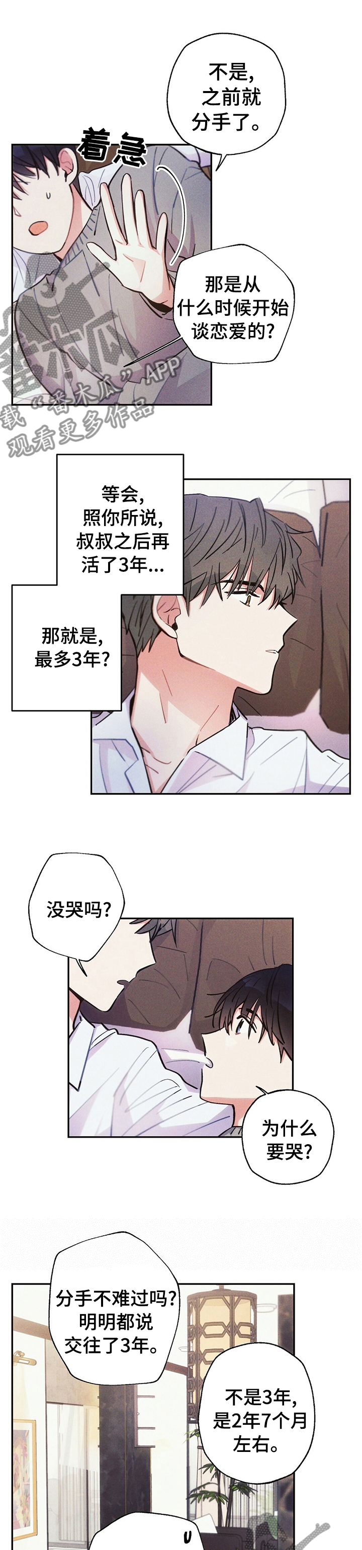 第53章：回忆1