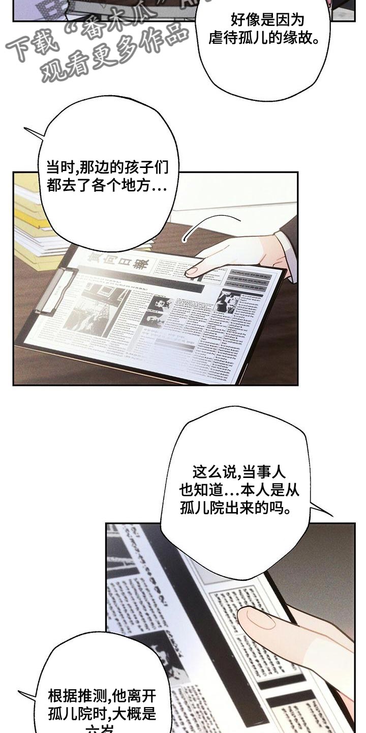 第116章：孤儿院出身20