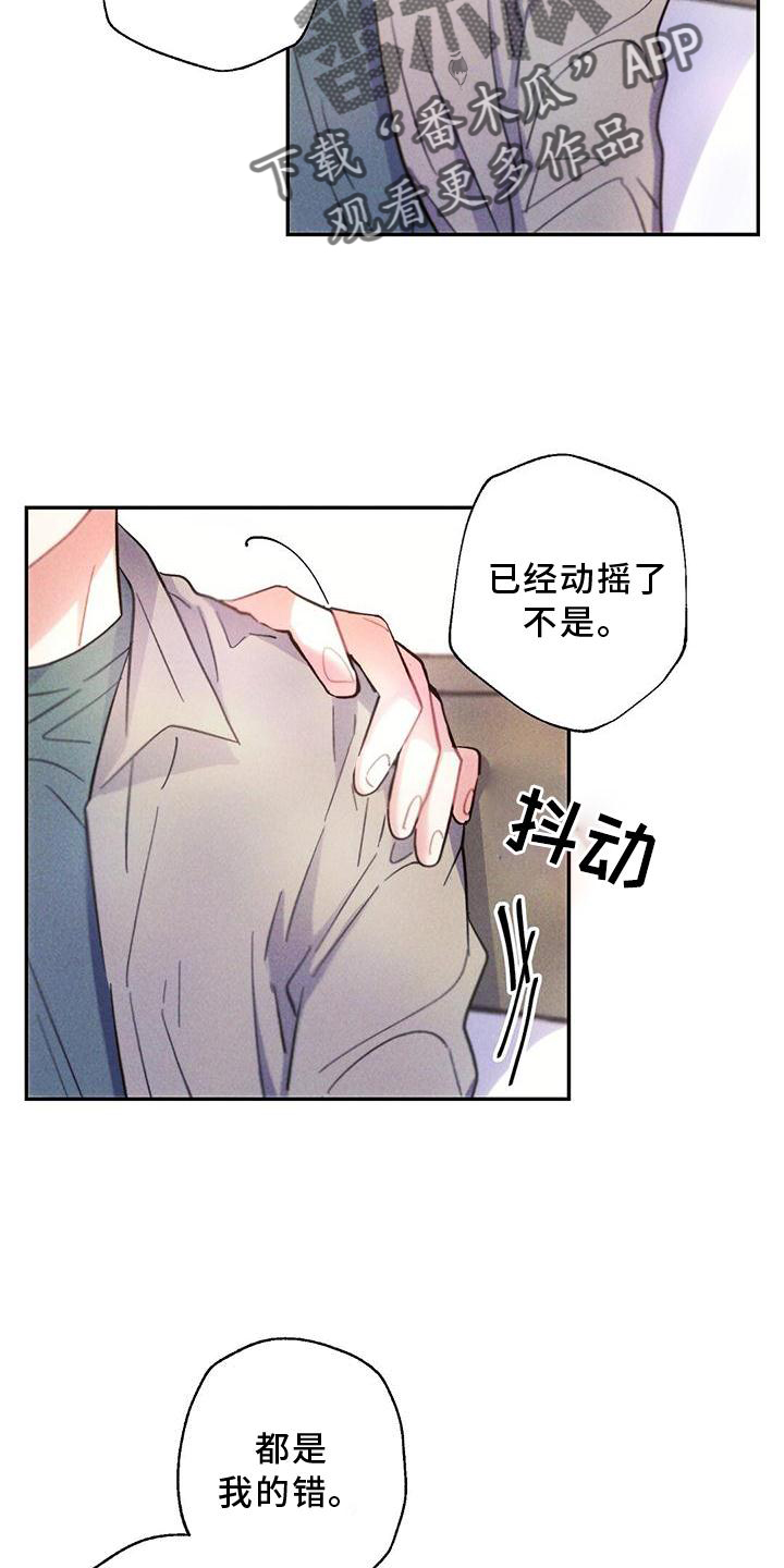 第126章：口是心非15