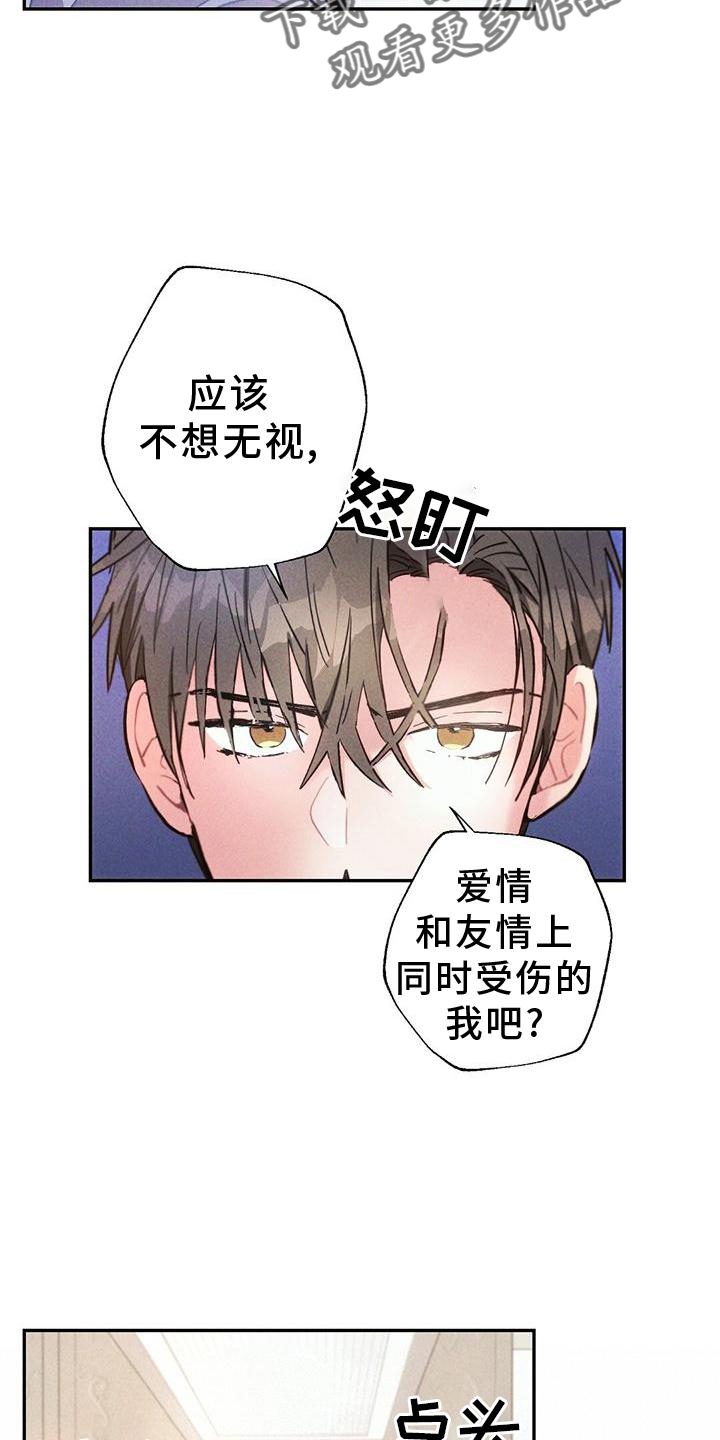 第129章：调查8