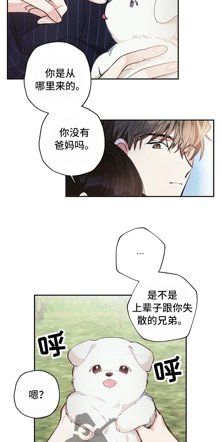 第81章：紧张14