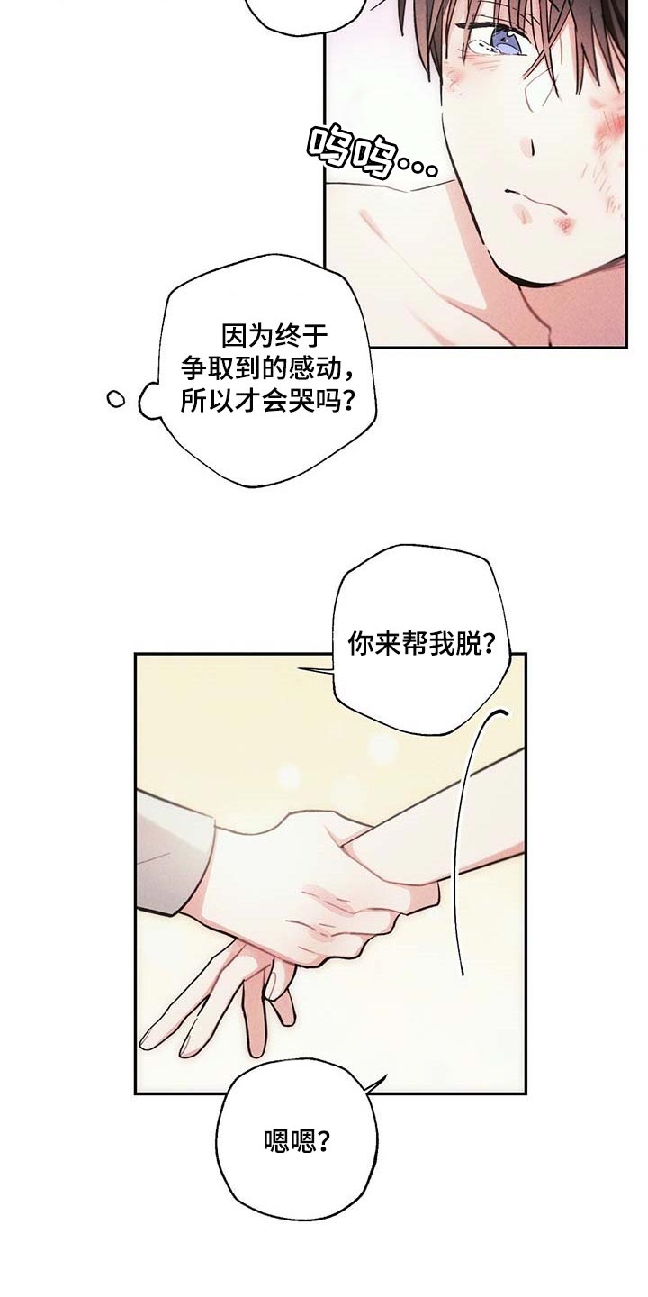 第84章：我一直想抱你15