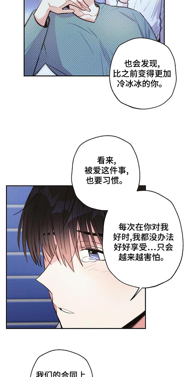 第113章：我相信你6