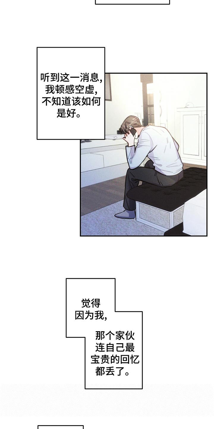 第111章：蹲守4