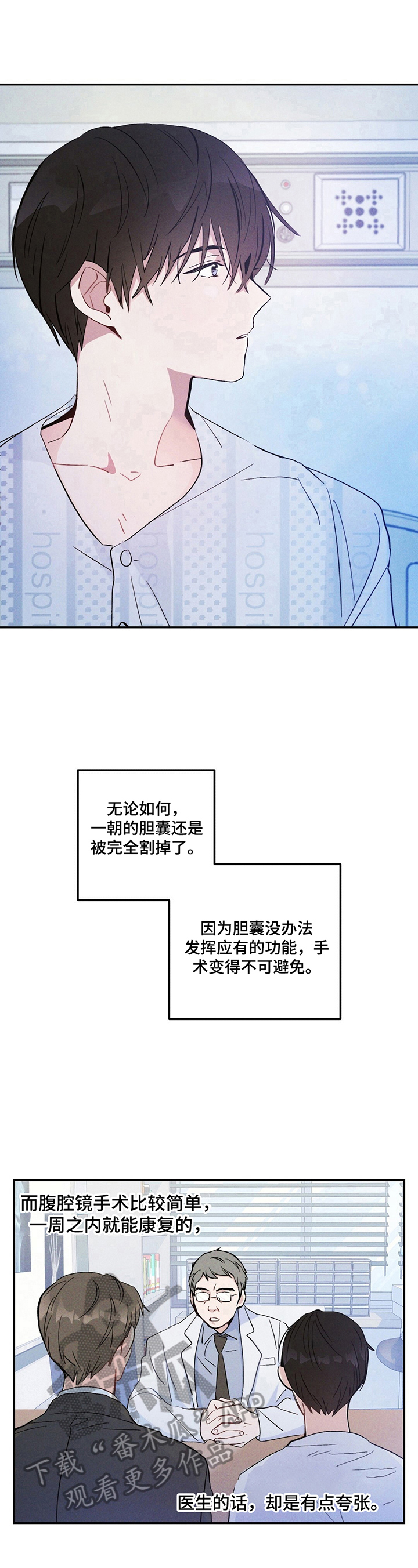 第14章：被裁了6