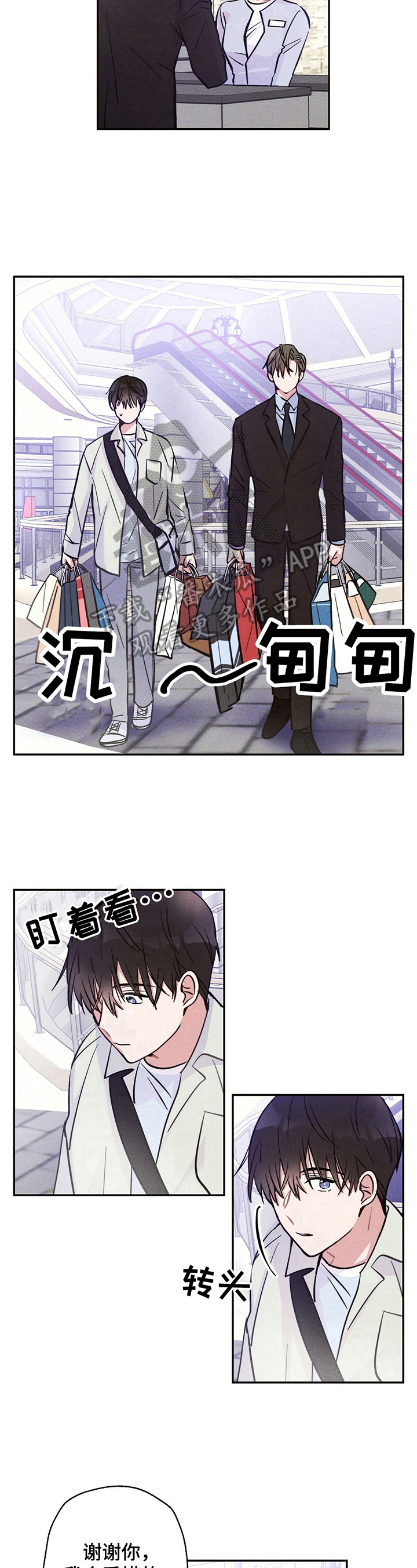 第25章：要珍惜哦8