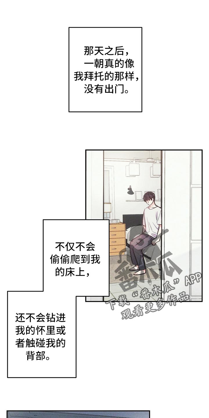 第81章：紧张0