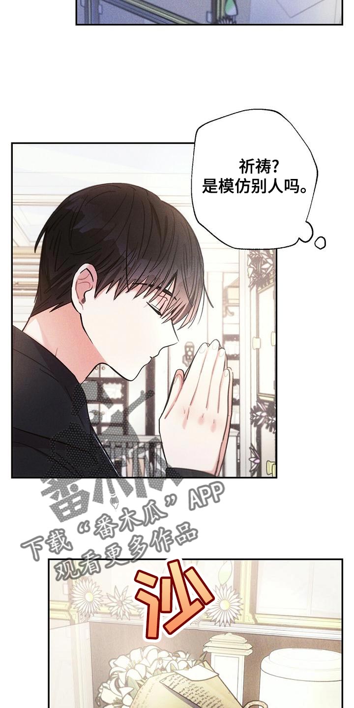 第114章：祈祷12