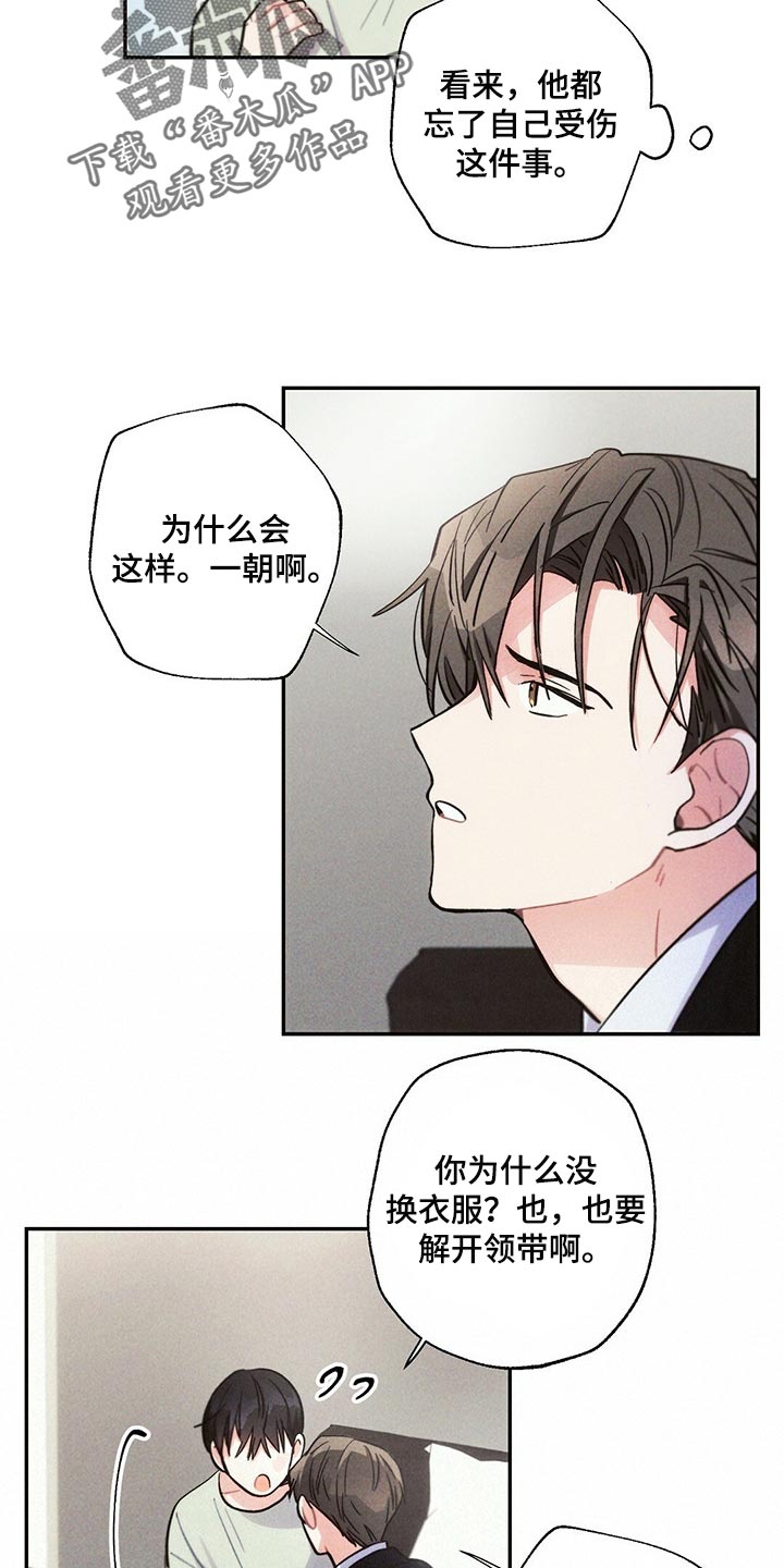 第86章：不要在意13