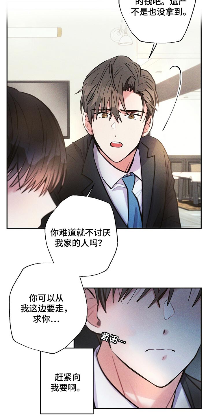 第104章：回到原来的关系16