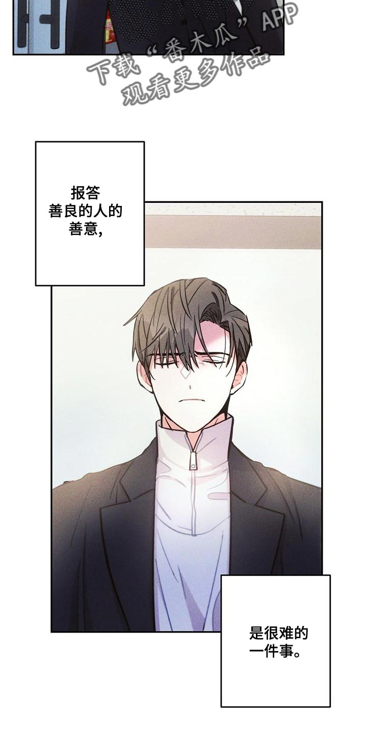 第117章：会报恩的人13