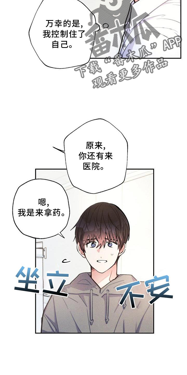 第120章：如愿16