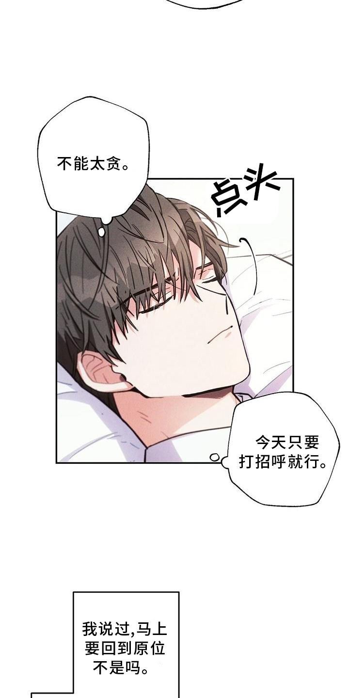 第120章：如愿8