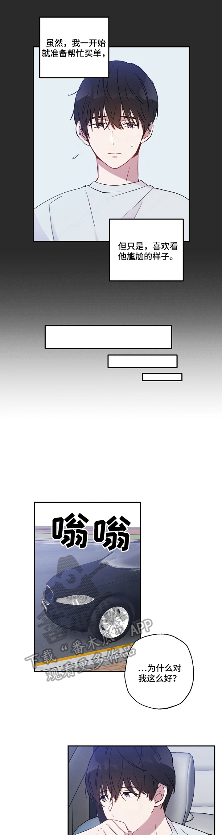 第16章：准备带客人回家2