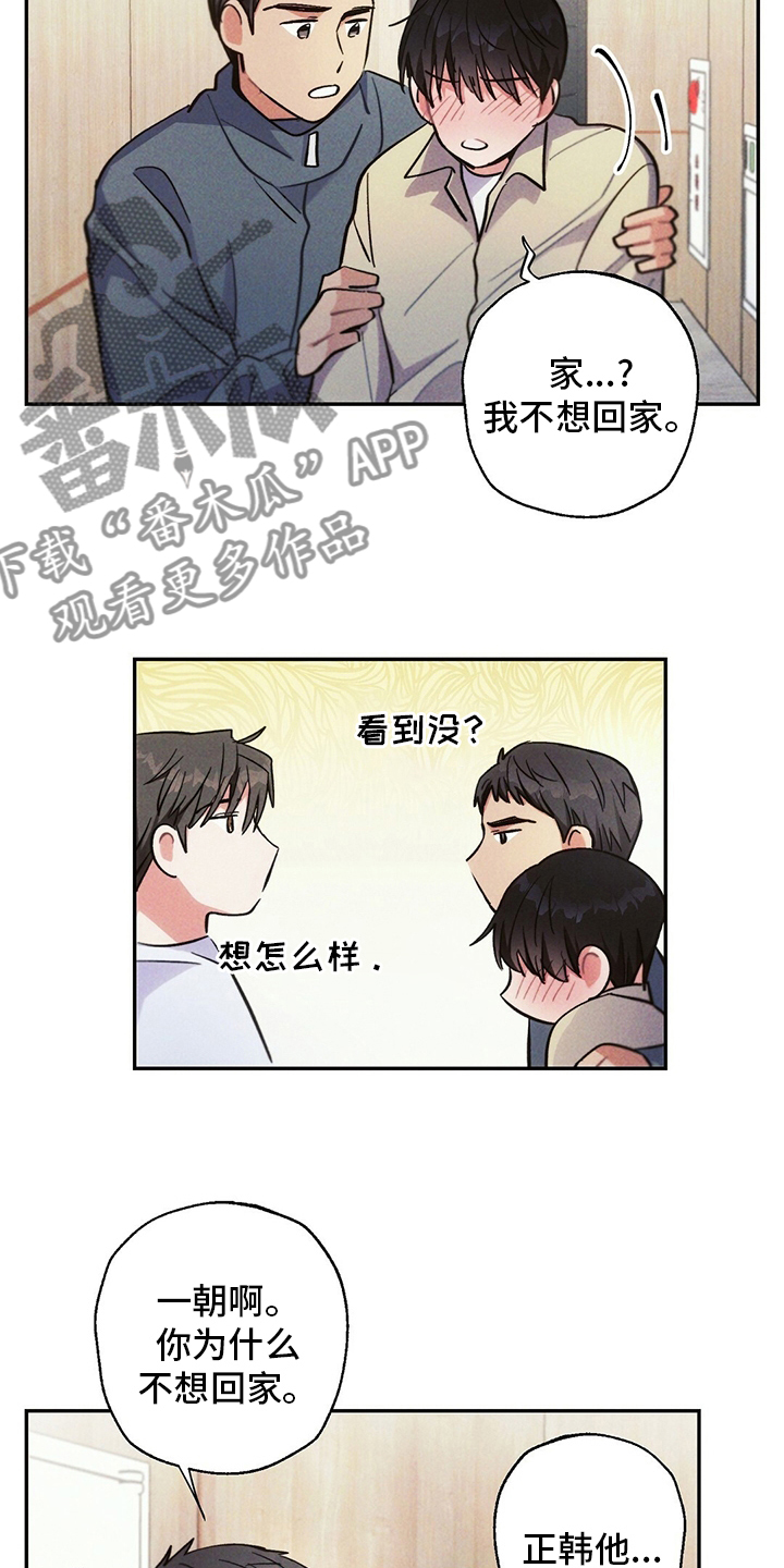 第75章：不想回家11