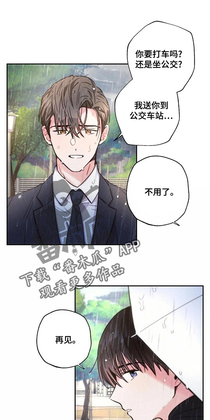 第116章：孤儿院出身16
