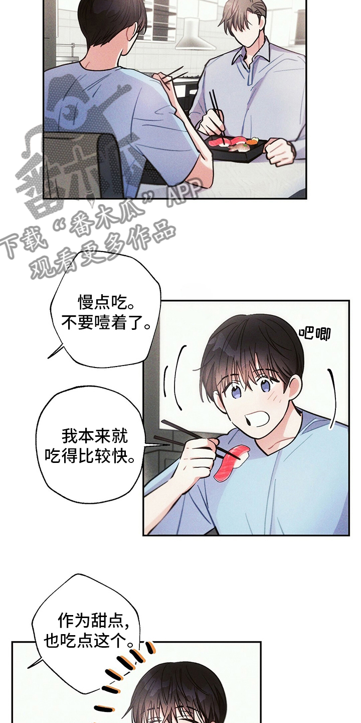 第77章：我想跟你谈恋爱10