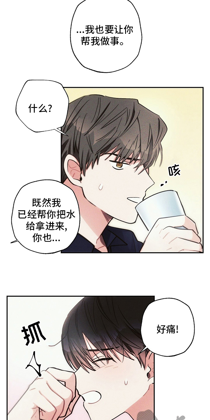 第69章：胳膊枕8