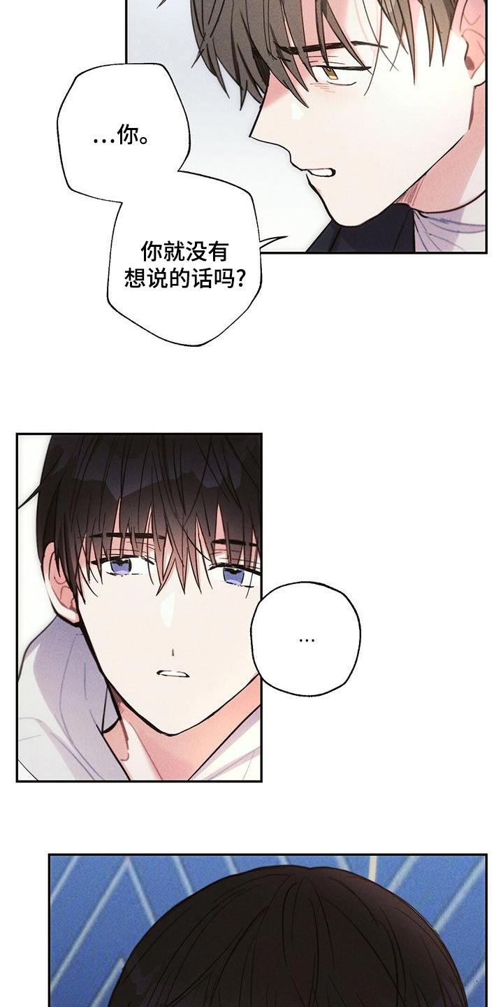 第113章：我相信你17