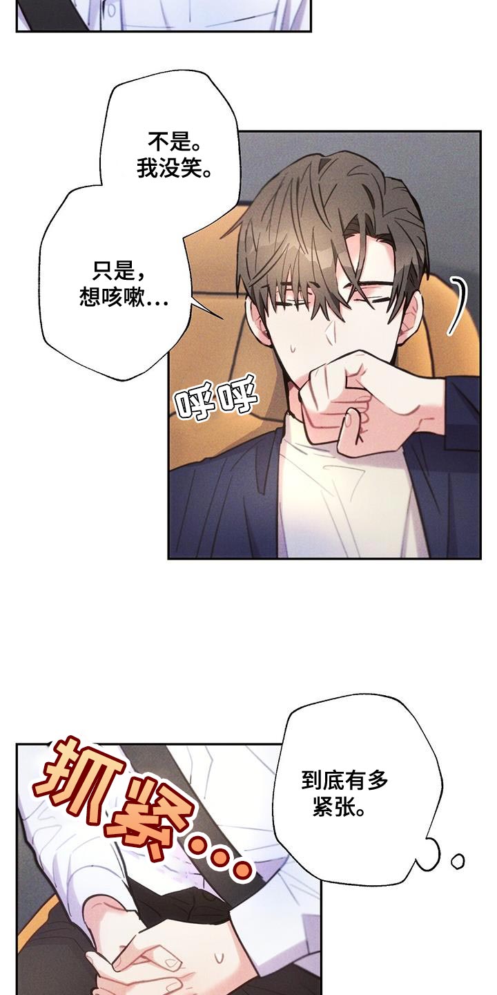 第140章：希望能顺利13