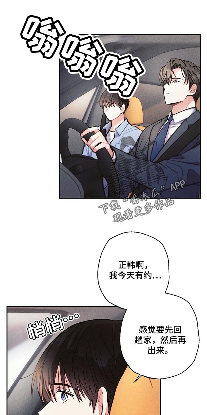 第93章：跟踪0