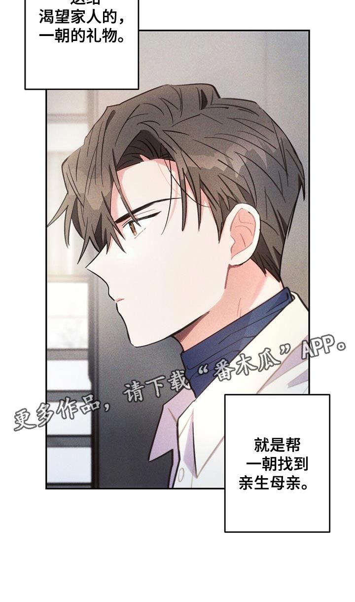第139章：亲生母亲18
