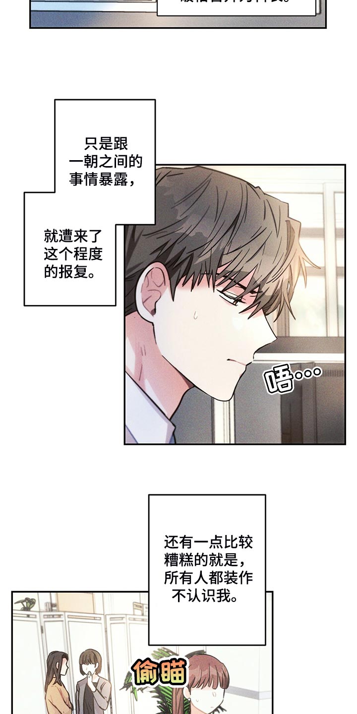 第107章：你觉得没意思？10