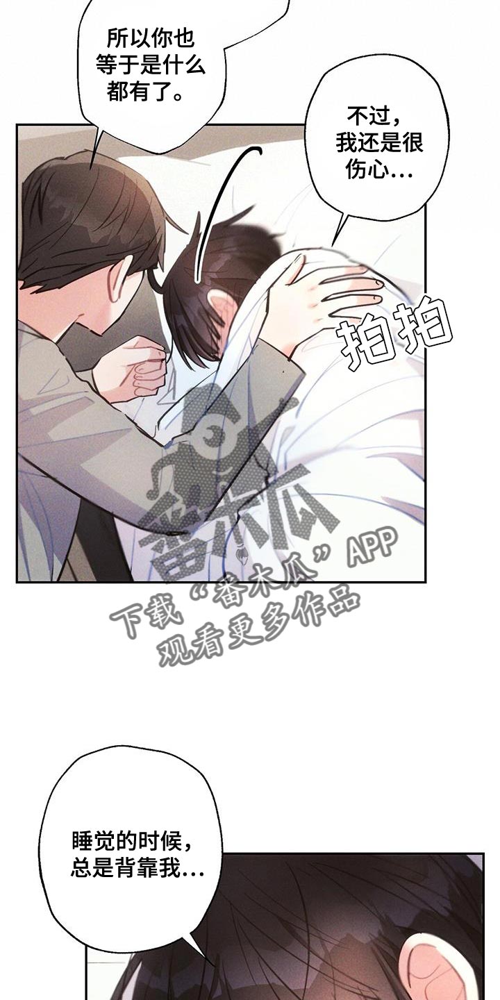 第139章：亲生母亲9