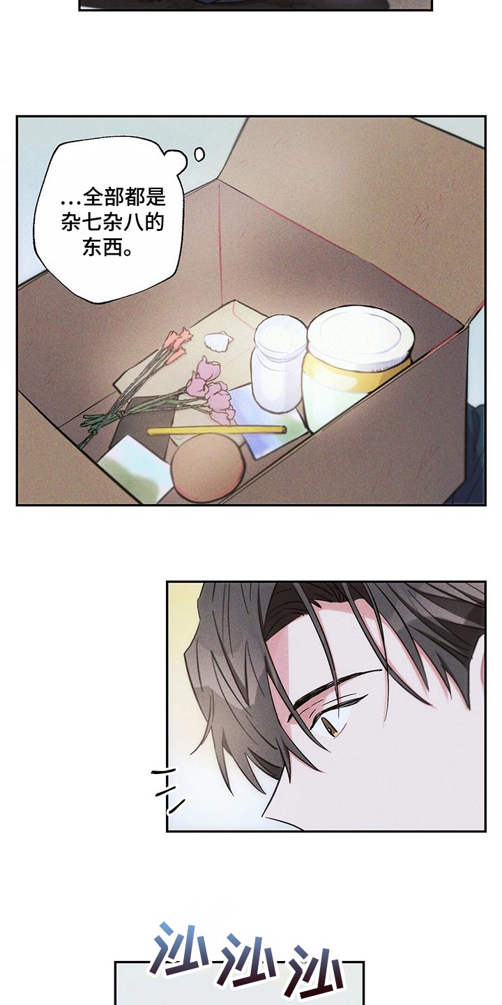 第92章：宝箱9