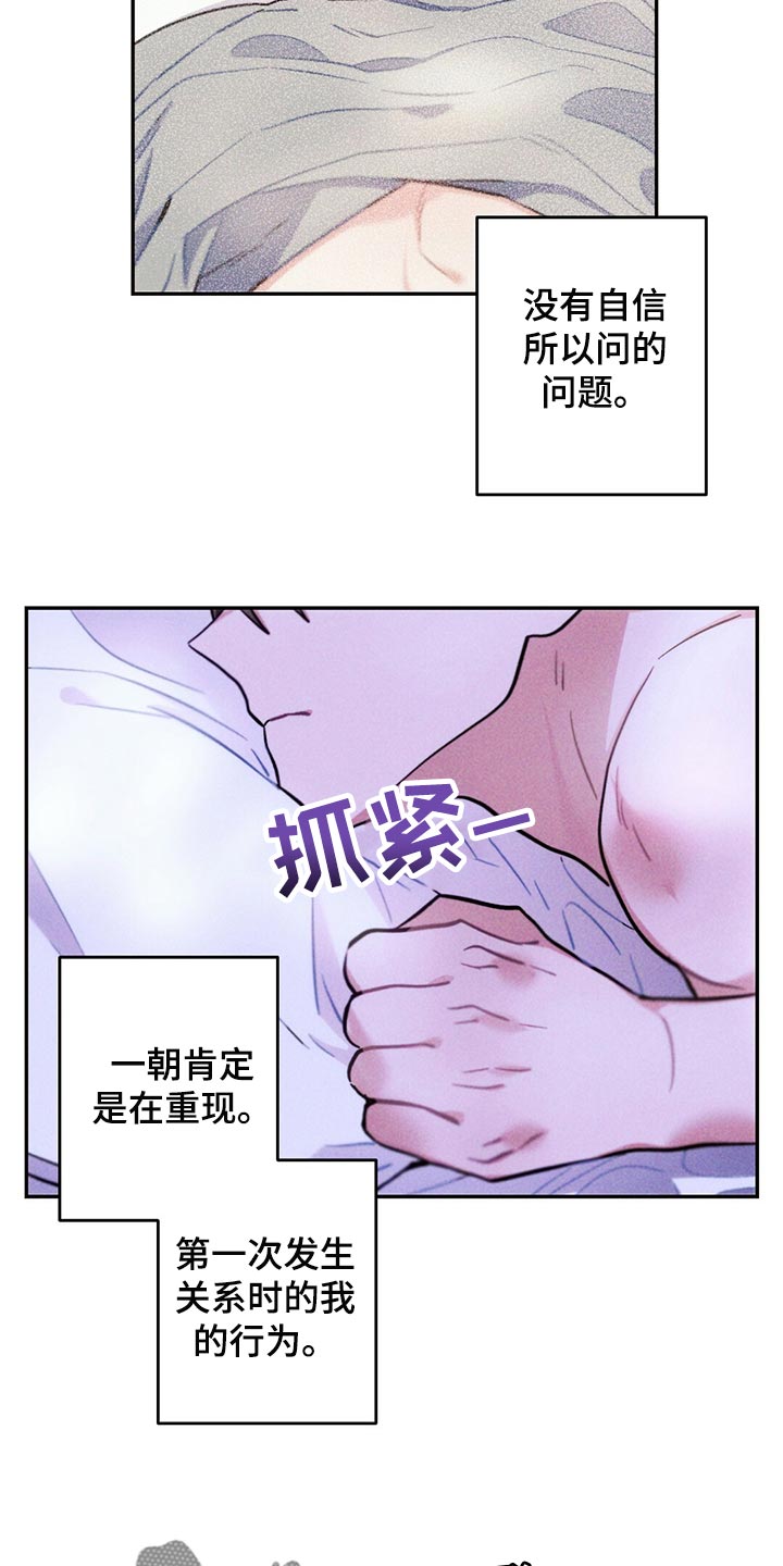 第99章：想不起来6