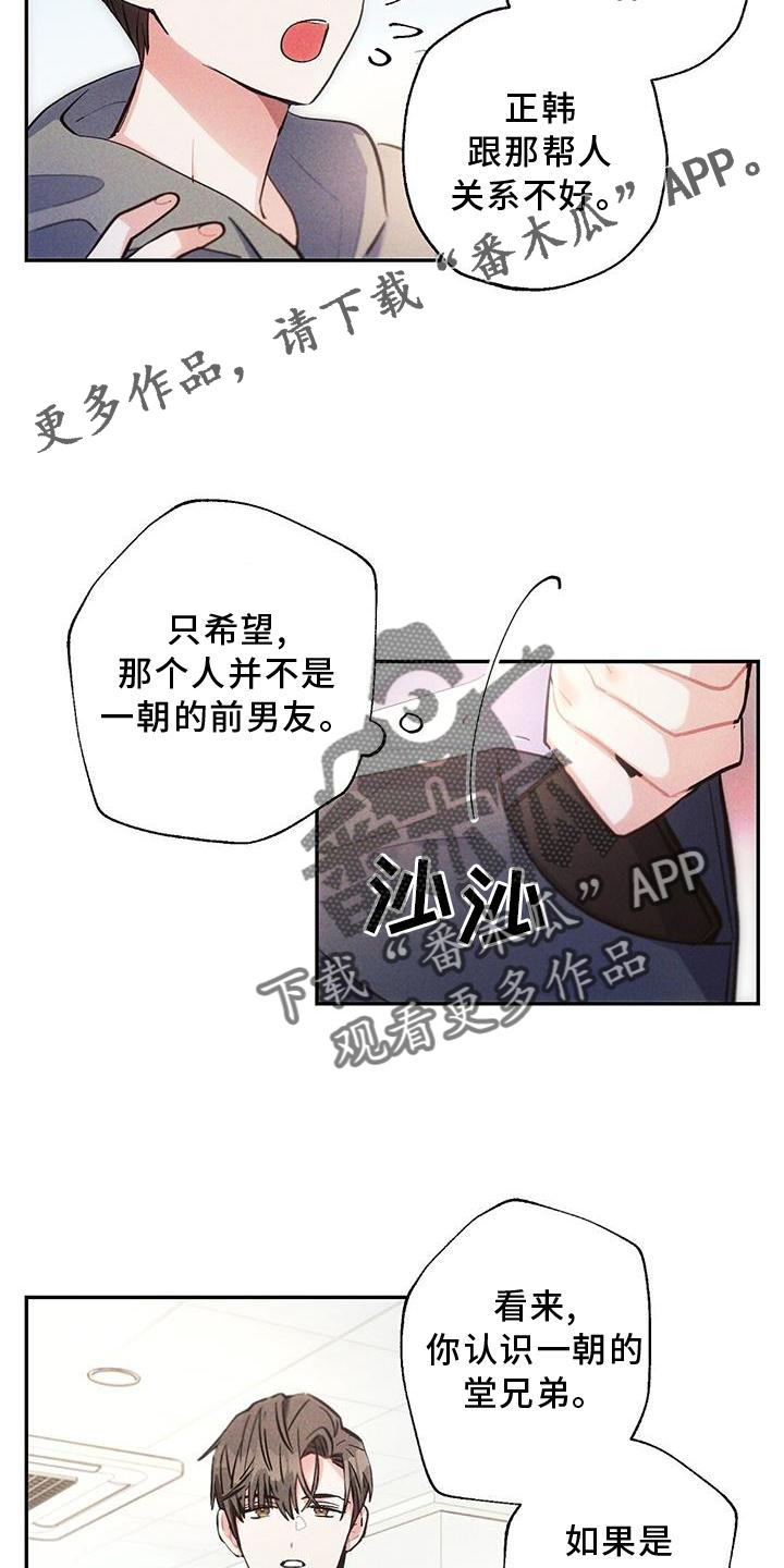 第121章：悔恨9
