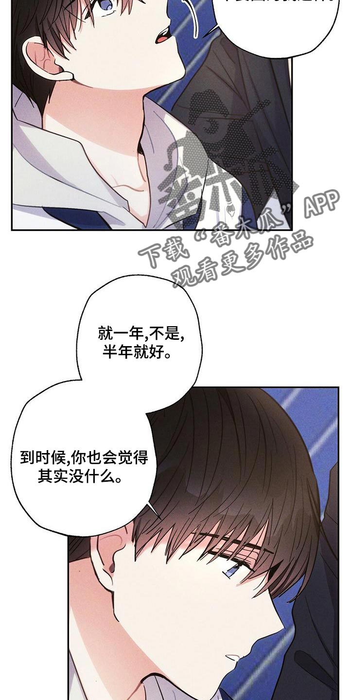 第113章：我相信你1