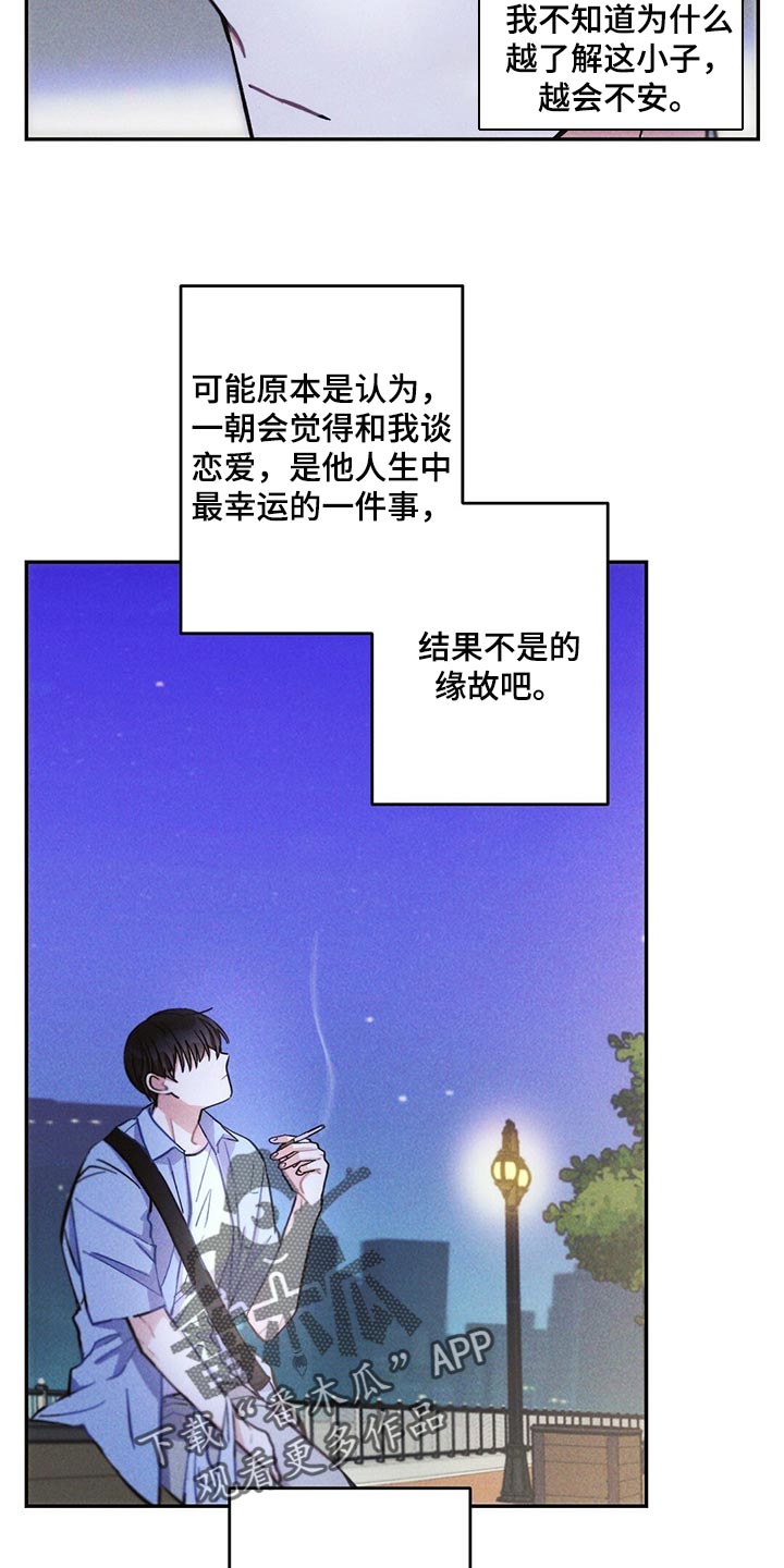 第95章：恋爱的证人2