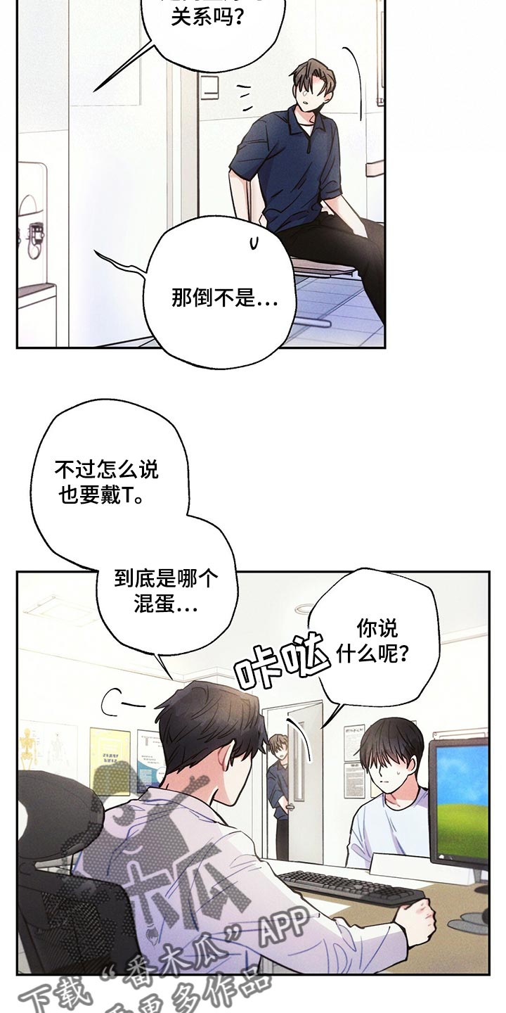第100章：去医院13