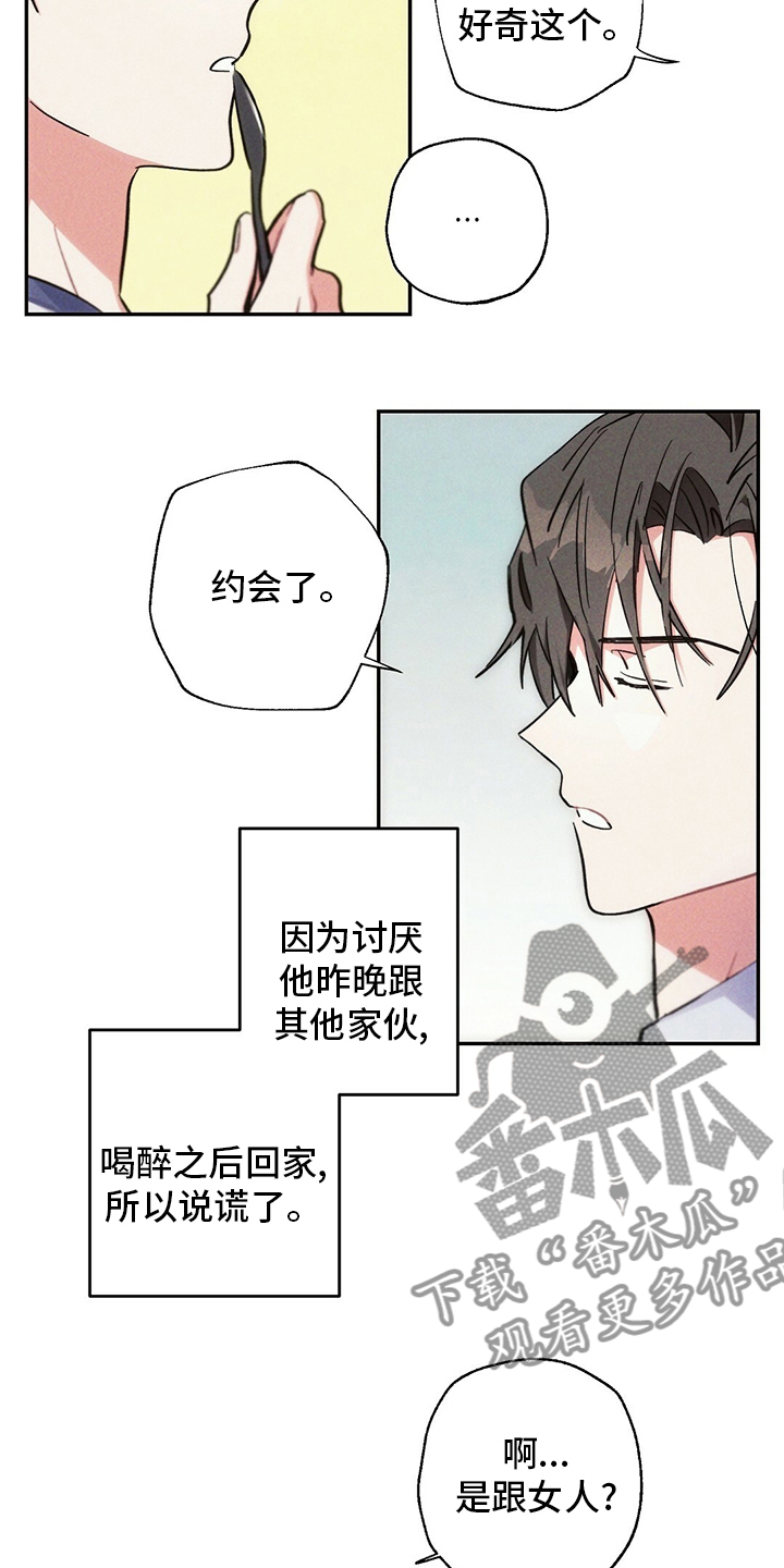 第73章：区别对待12