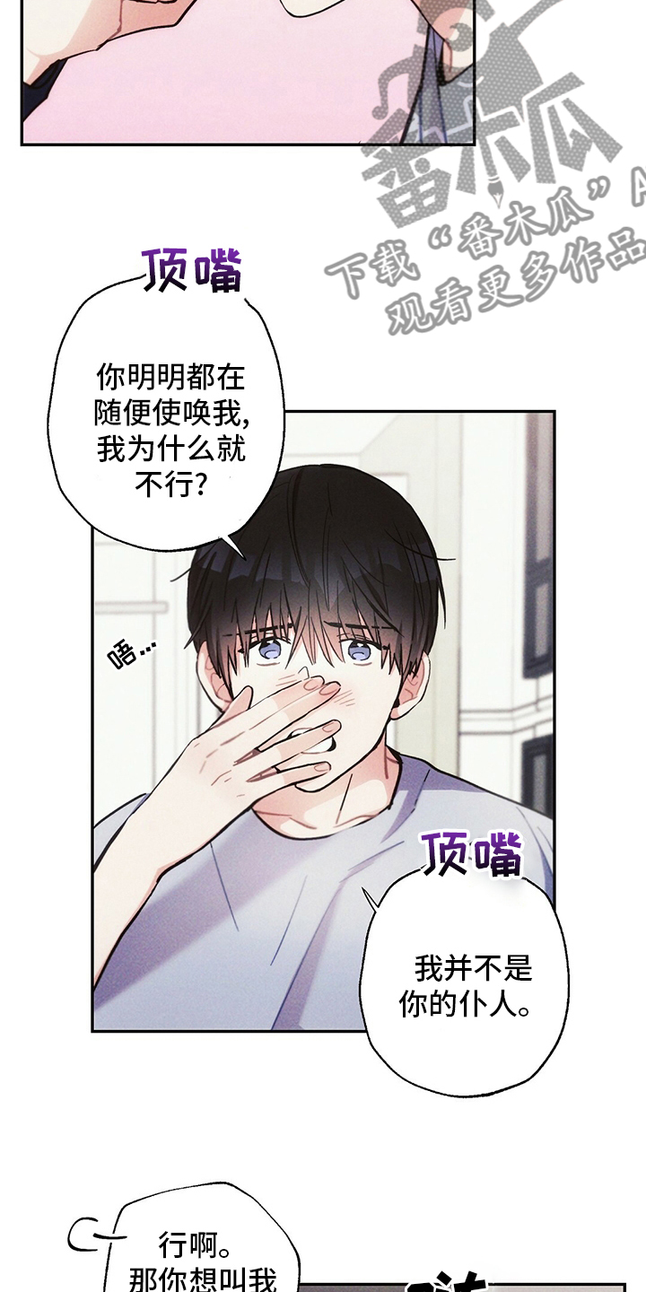 第69章：胳膊枕9