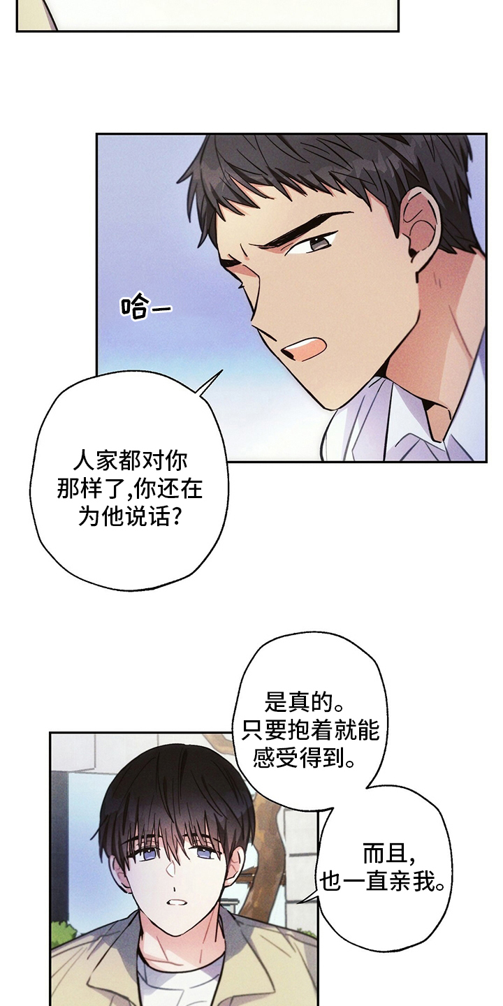 第76章：理由3