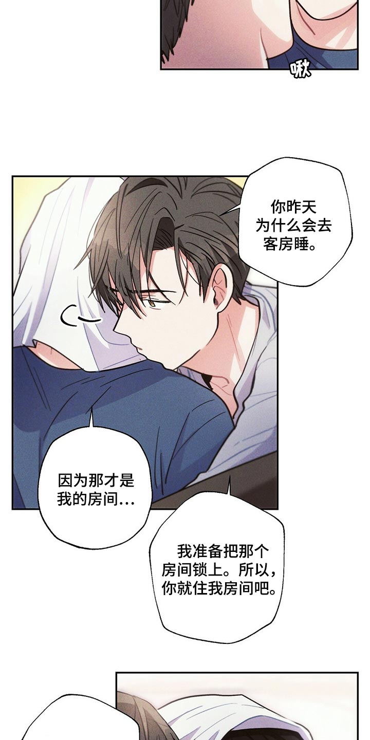 第86章：不要在意3
