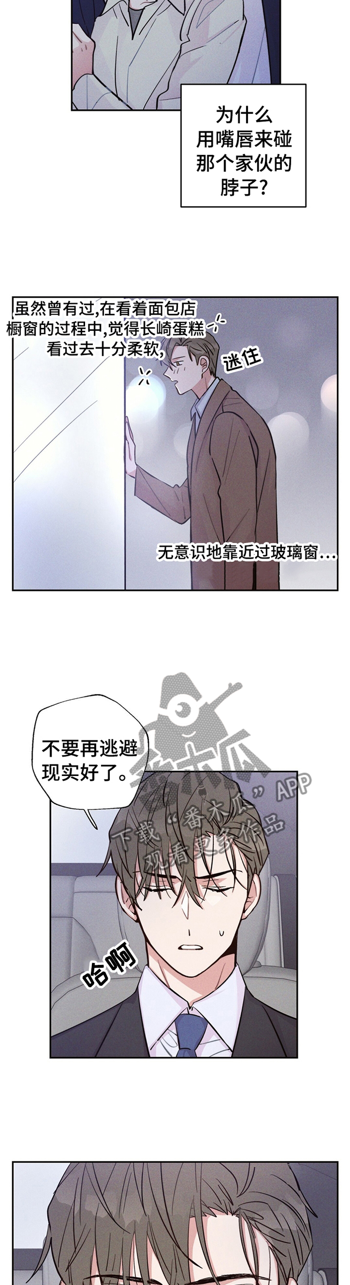 第32章：闯祸11
