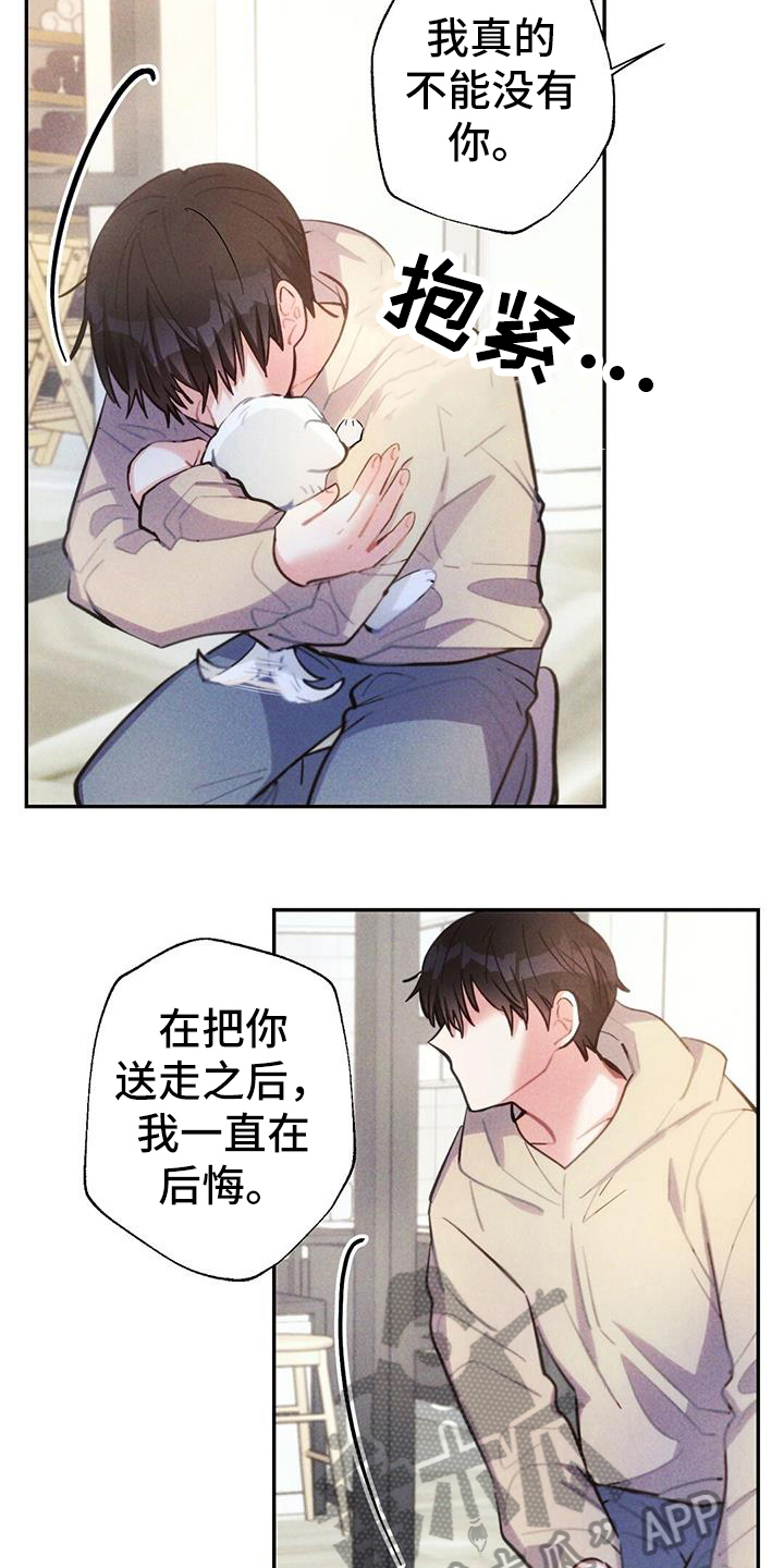 第135章：舍不得4