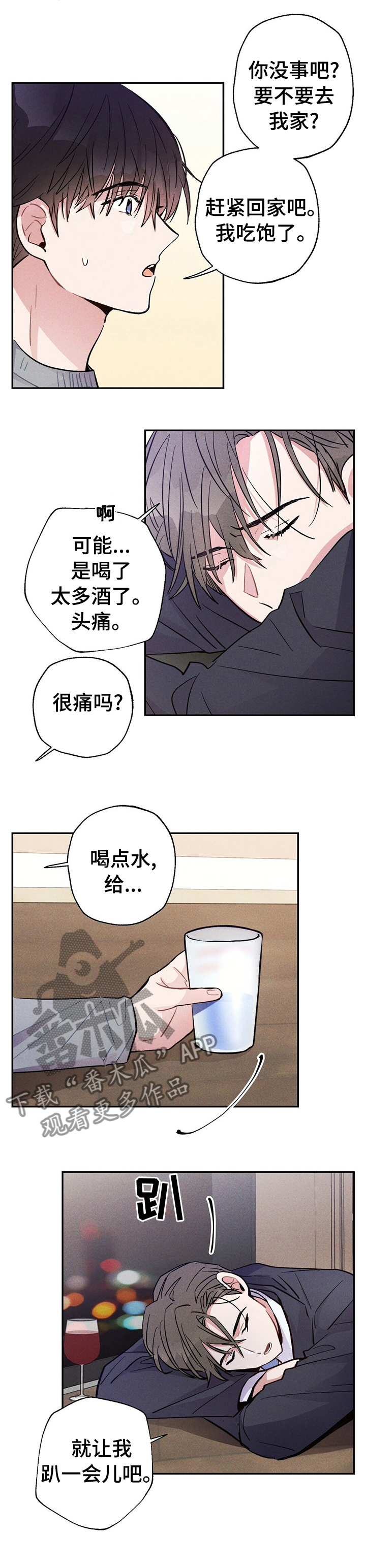 第50章：过夜2