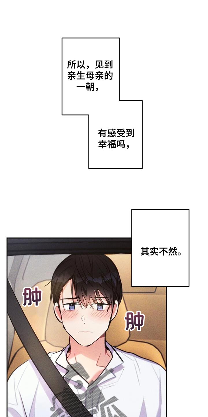 第141章：飙泪键12