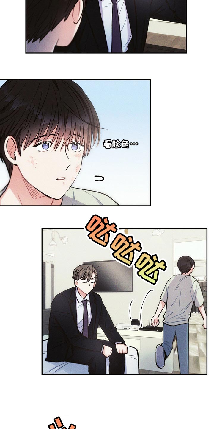 第87章：体验1
