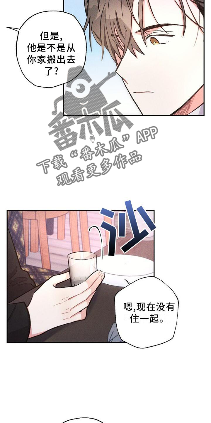 第119章：亲眼确认7