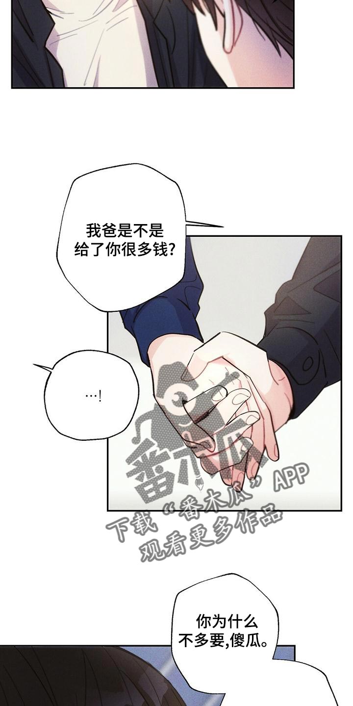 第112章：退场11