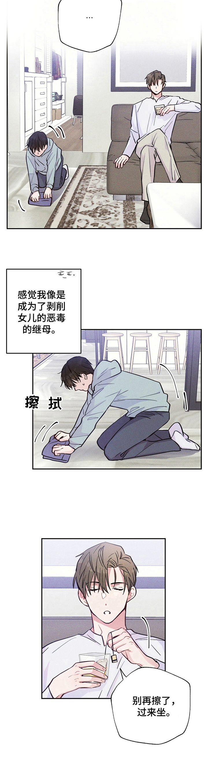 第26章：结束的恋情10