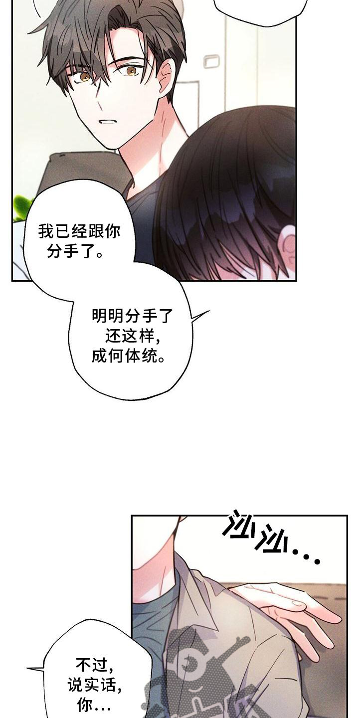 第126章：口是心非14