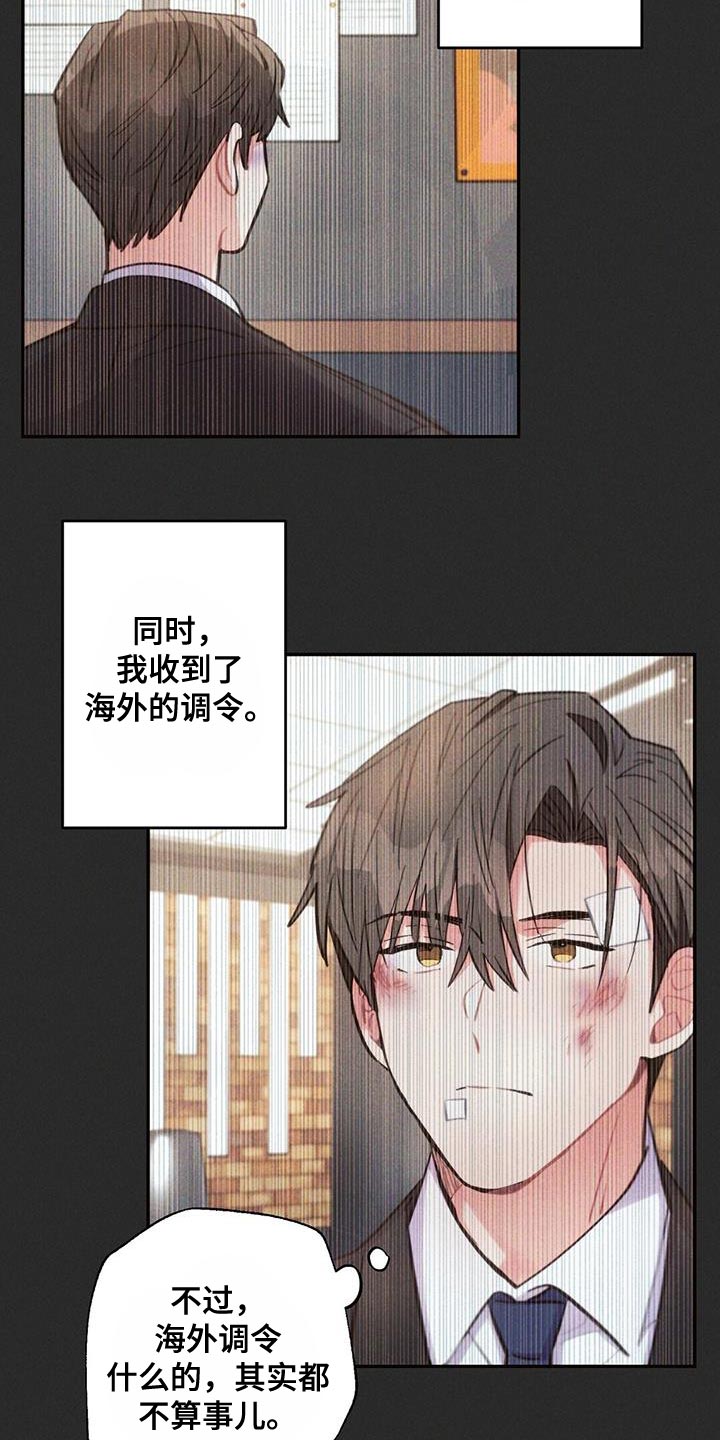 第142章：永远不要中断3