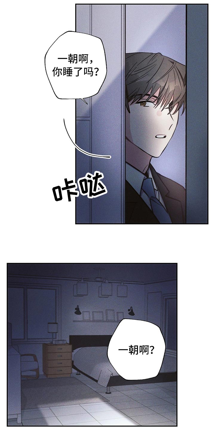 第81章：紧张3