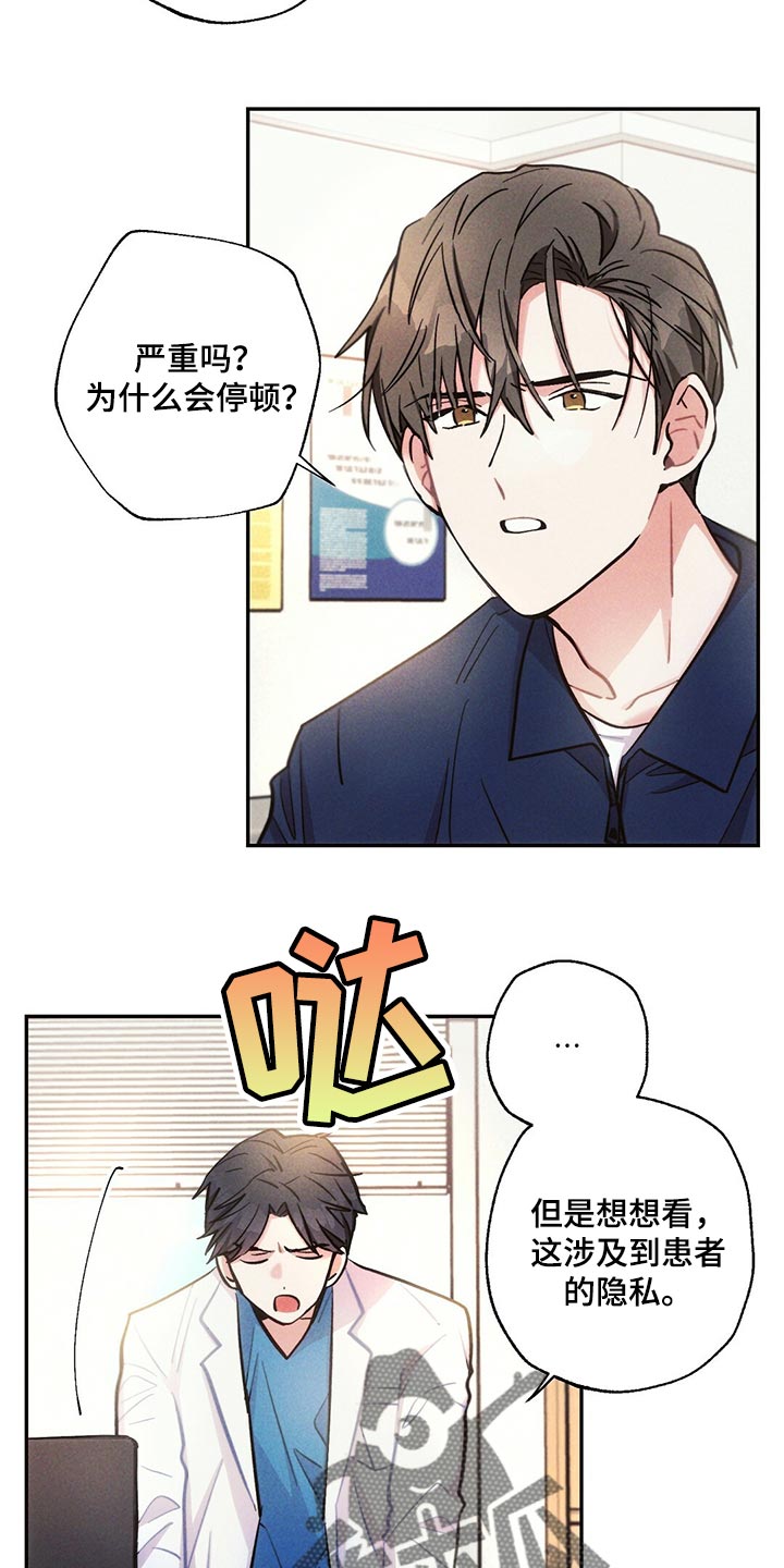 第100章：去医院10